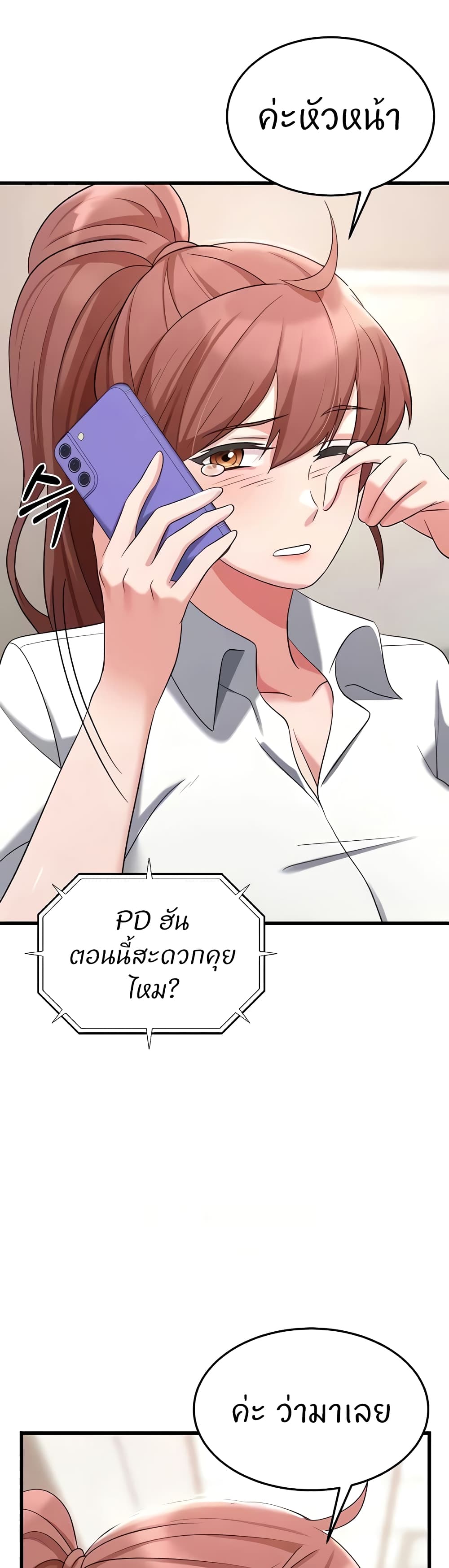 Sextertainment – Sextertainment – ตอนที่ 34 หน้า 56