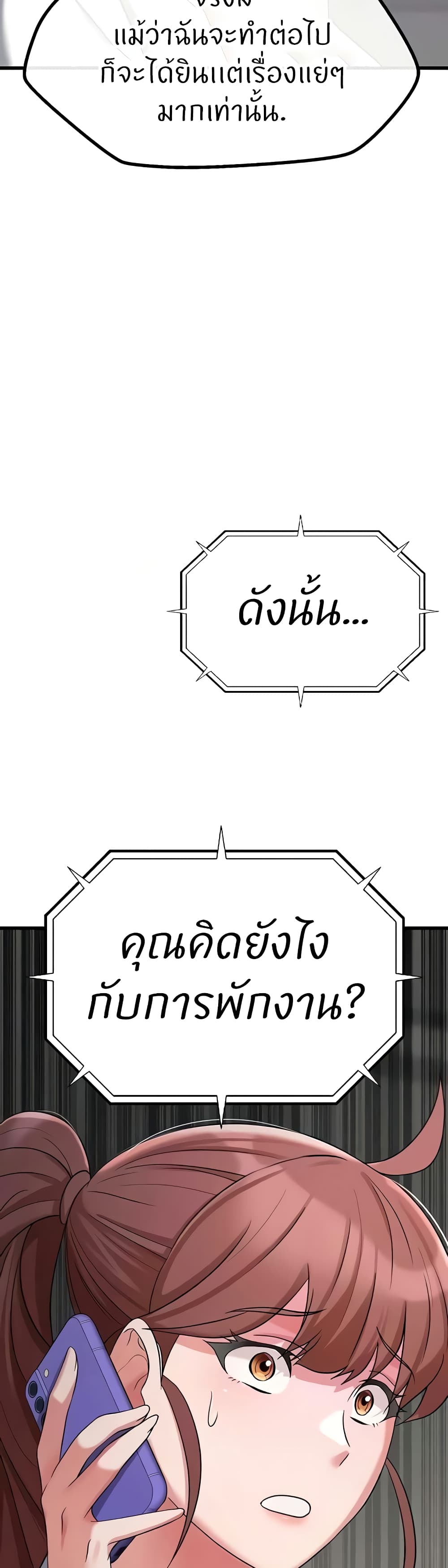 Sextertainment – Sextertainment – ตอนที่ 34 หน้า 59