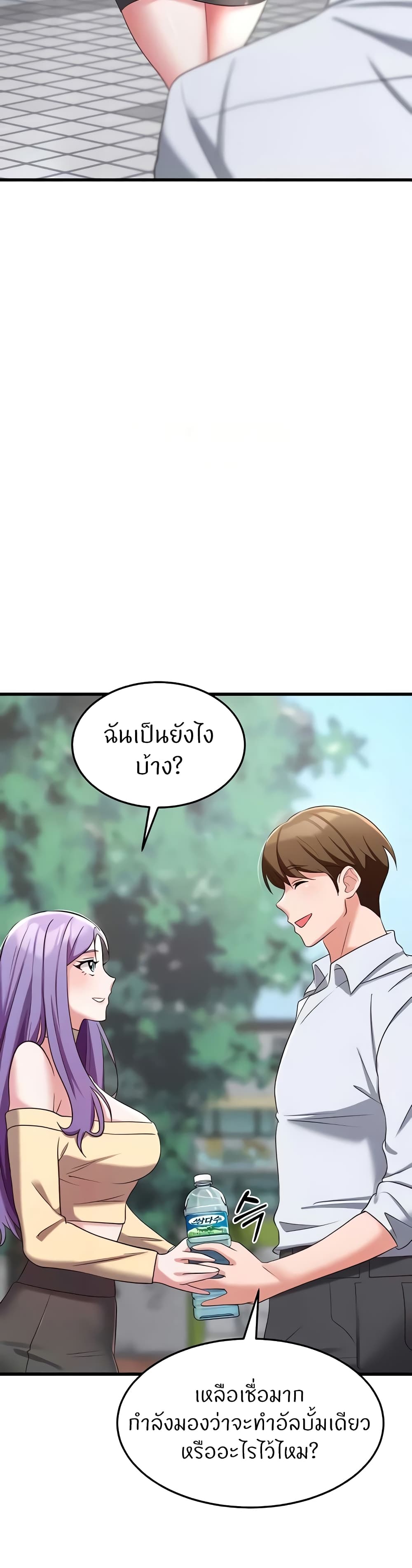Sextertainment – Sextertainment – ตอนที่ 35 หน้า 8