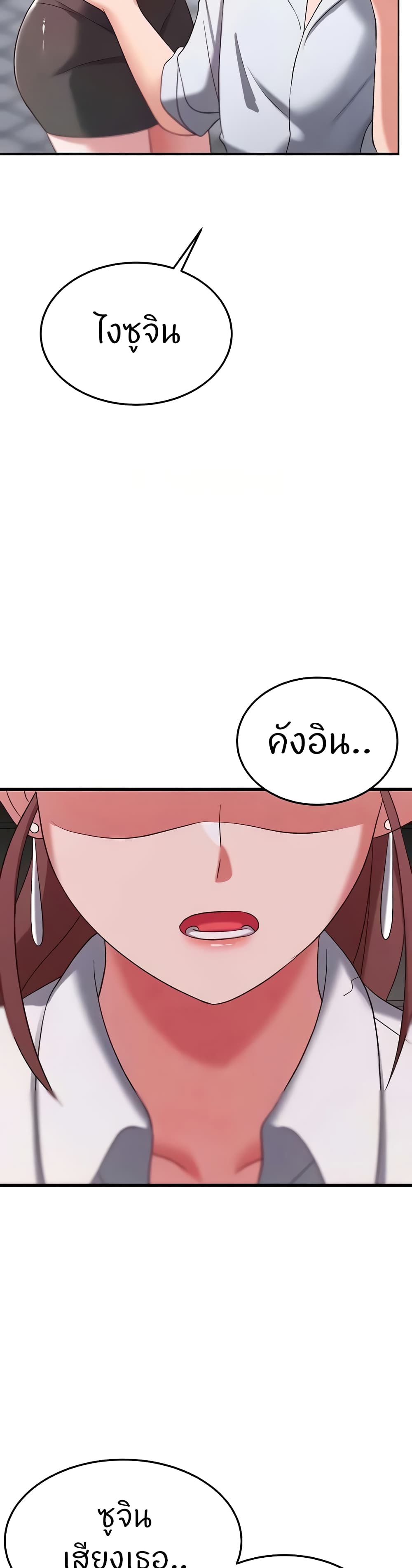 Sextertainment – Sextertainment – ตอนที่ 35 หน้า 11