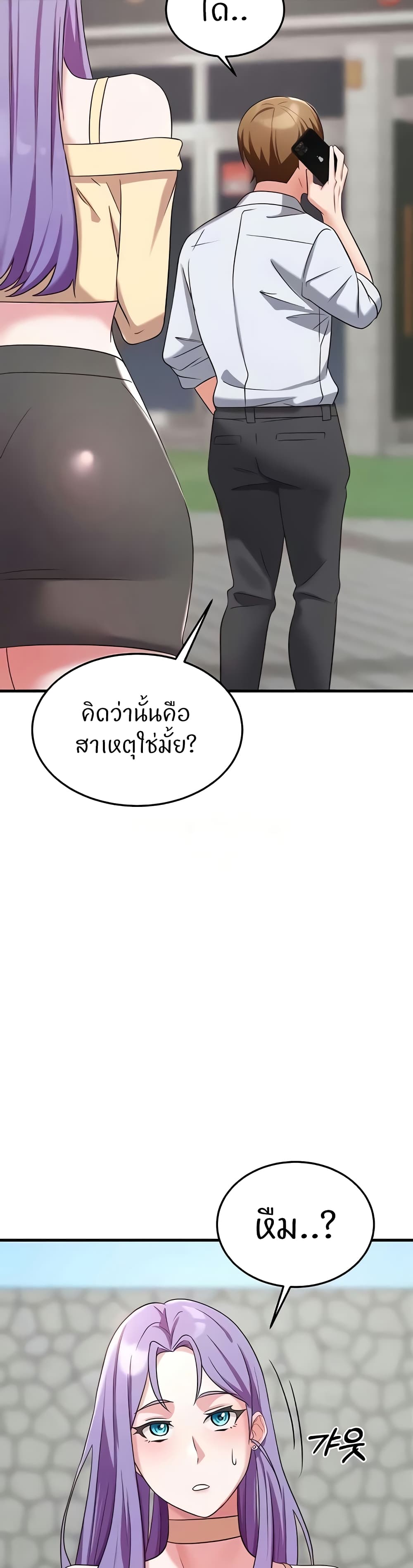 Sextertainment – Sextertainment – ตอนที่ 35 หน้า 15