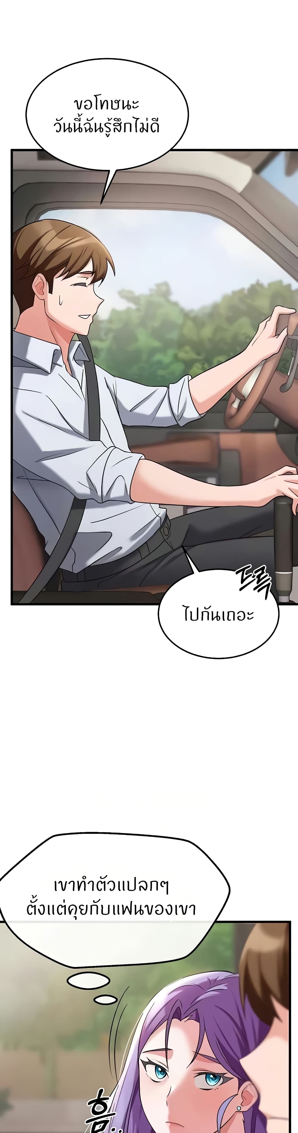 Sextertainment – Sextertainment – ตอนที่ 35 หน้า 19