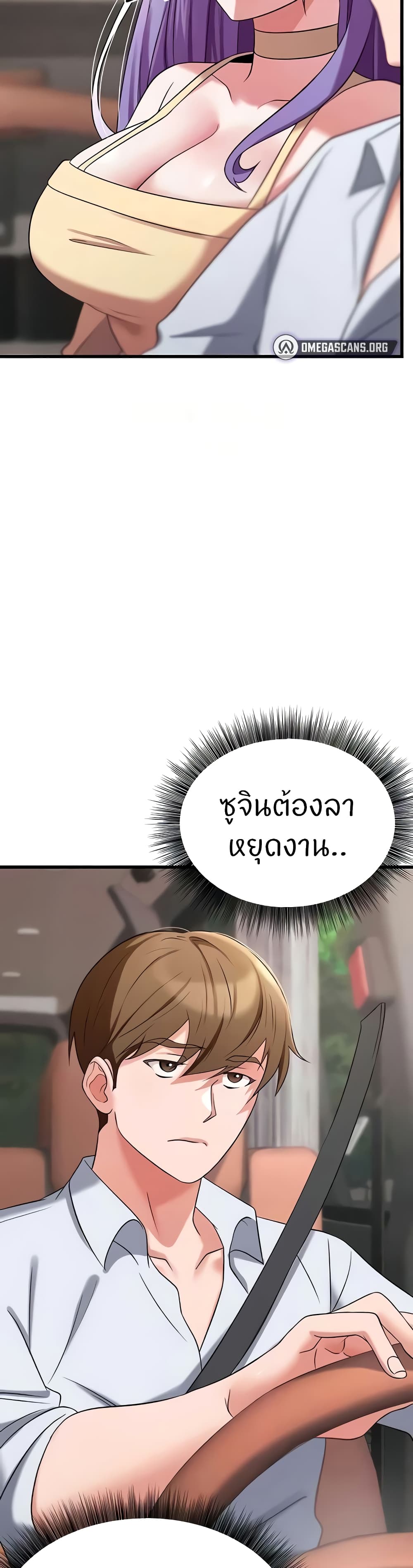 Sextertainment – Sextertainment – ตอนที่ 35 หน้า 20