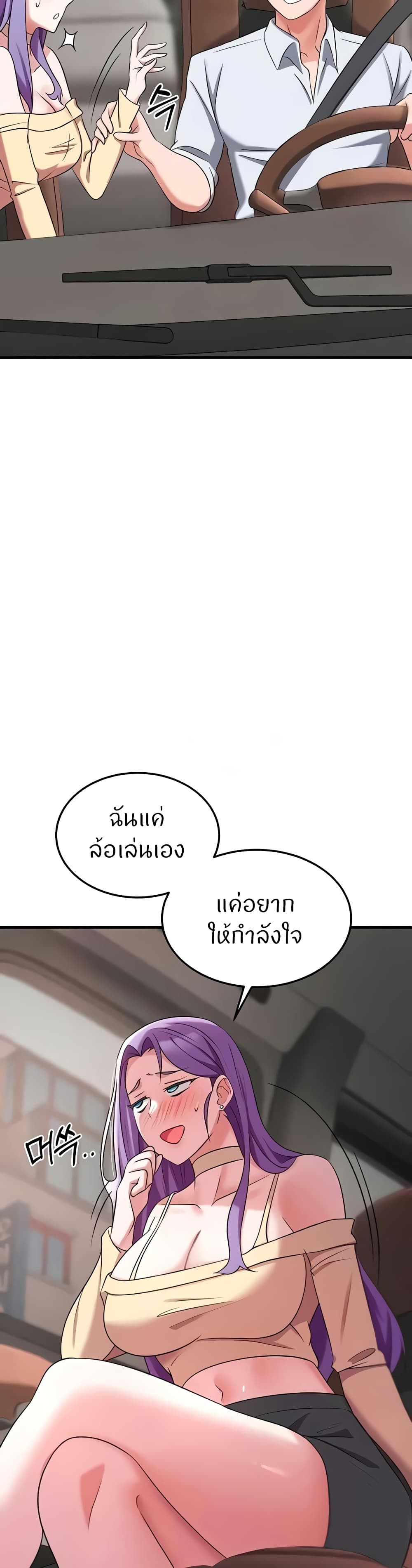 Sextertainment – Sextertainment – ตอนที่ 35 หน้า 23