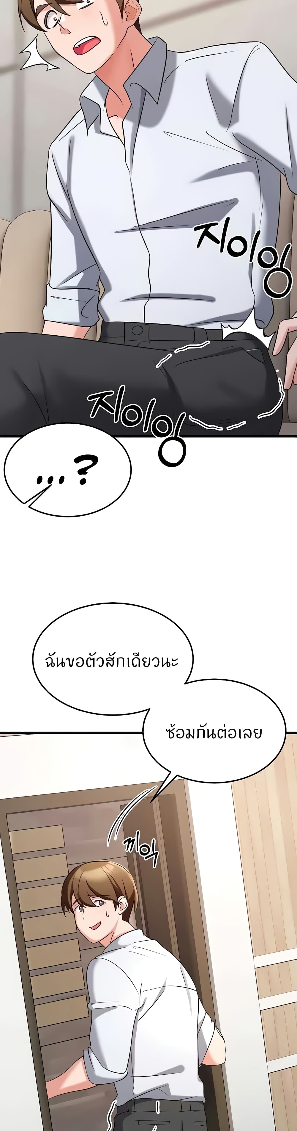 Sextertainment – Sextertainment – ตอนที่ 35 หน้า 29