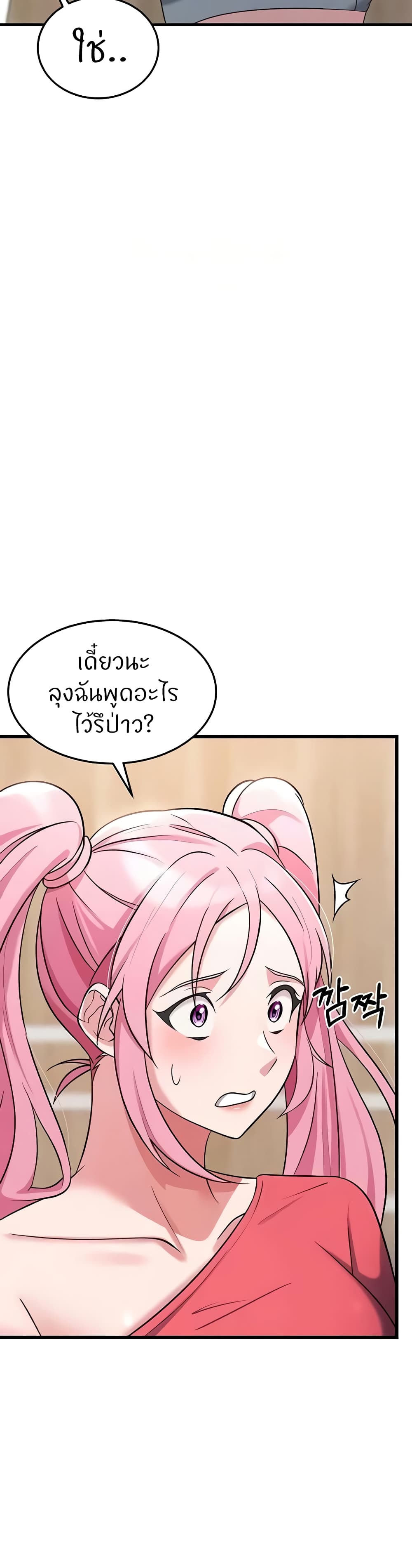 Sextertainment – Sextertainment – ตอนที่ 35 หน้า 34
