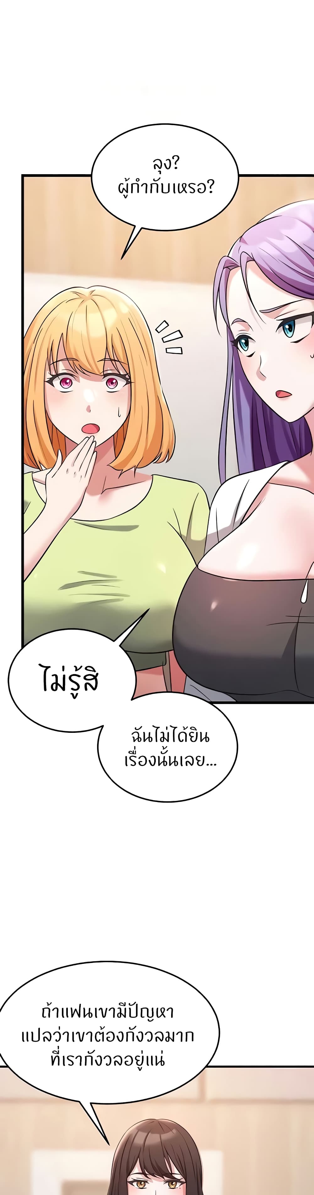 Sextertainment – Sextertainment – ตอนที่ 35 หน้า 35