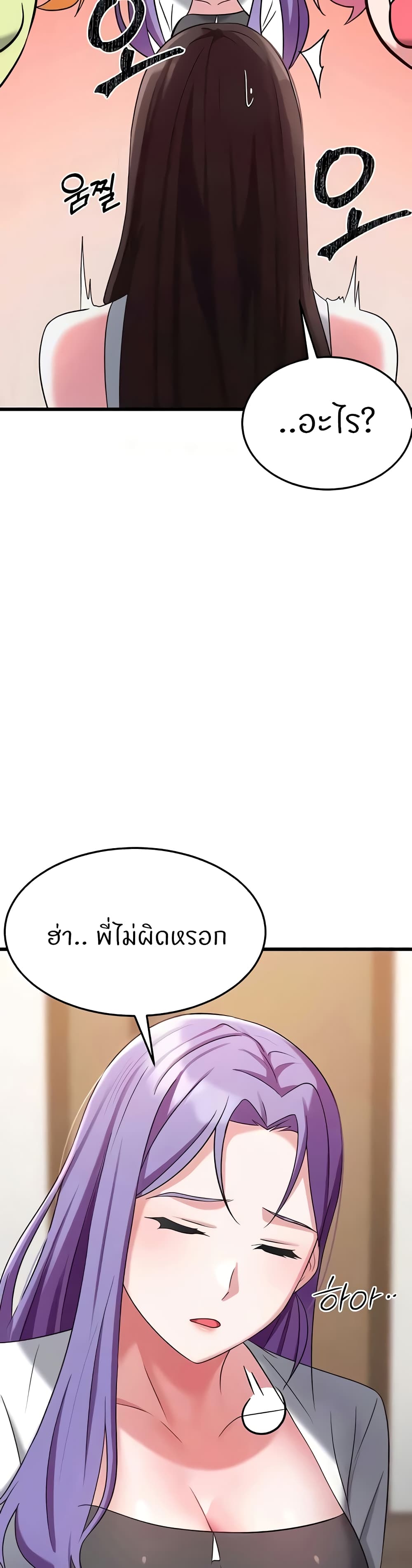 Sextertainment – Sextertainment – ตอนที่ 35 หน้า 37