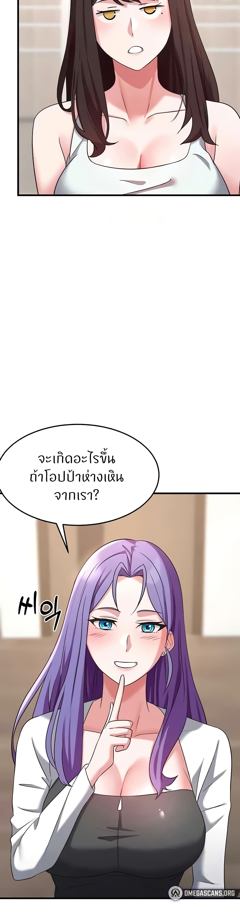 Sextertainment – Sextertainment – ตอนที่ 35 หน้า 40