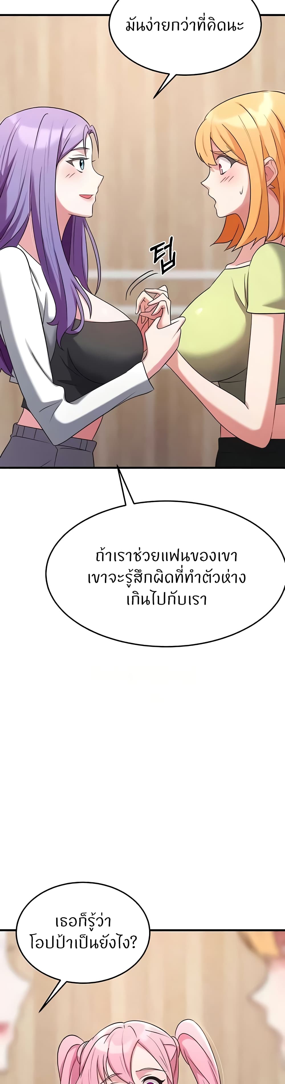 Sextertainment – Sextertainment – ตอนที่ 35 หน้า 42