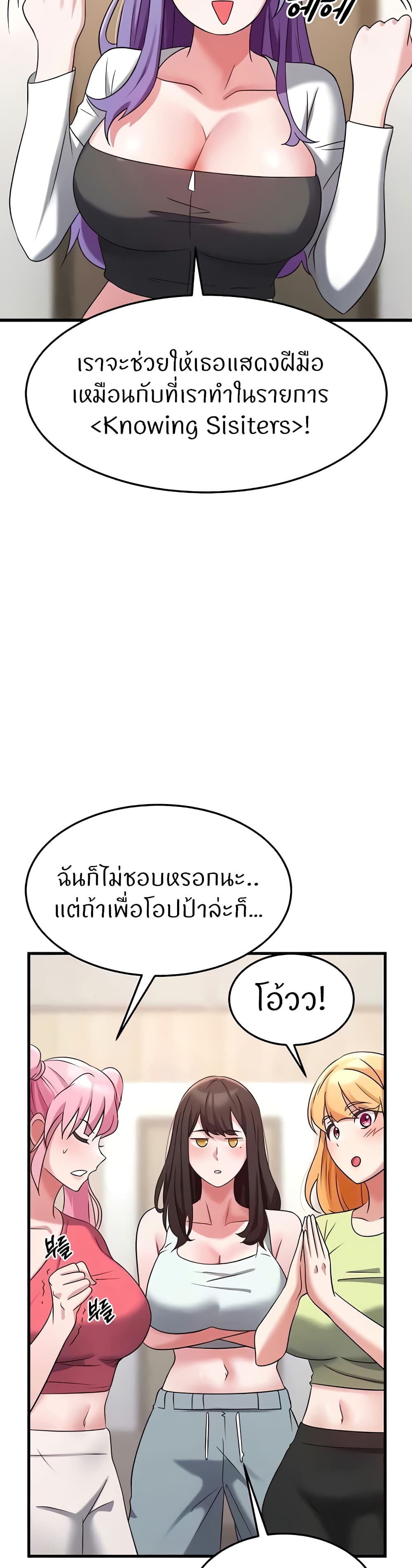 Sextertainment – Sextertainment – ตอนที่ 35 หน้า 46