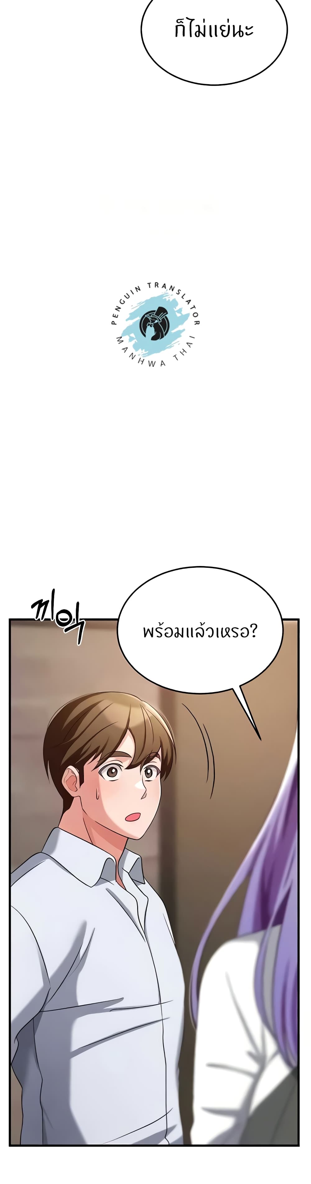 Sextertainment – Sextertainment – ตอนที่ 35 หน้า 47