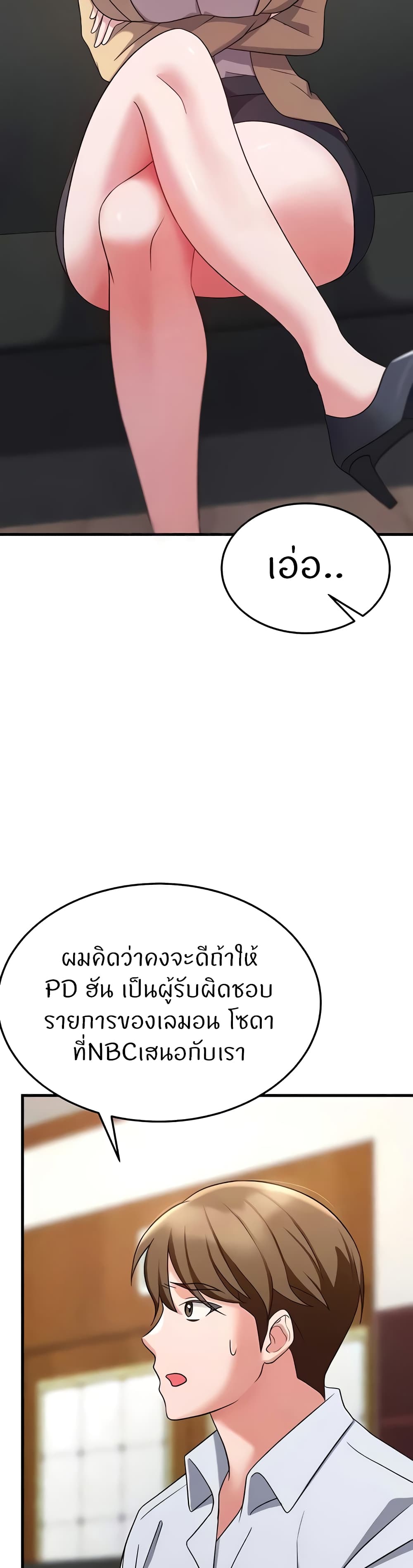 Sextertainment – Sextertainment – ตอนที่ 35 หน้า 54