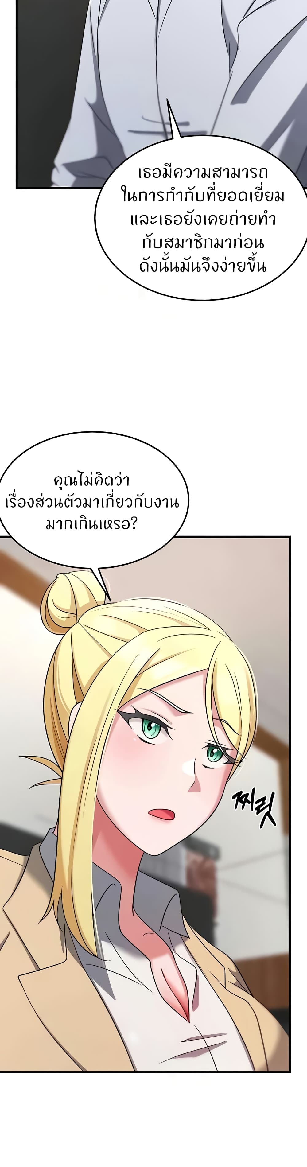 Sextertainment – Sextertainment – ตอนที่ 35 หน้า 55