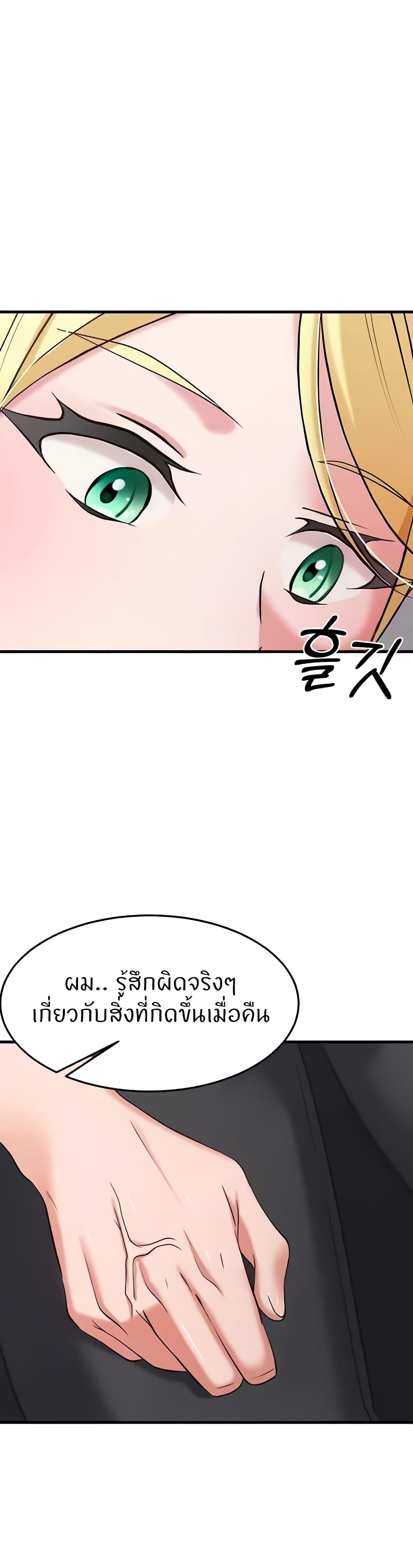Sextertainment – Sextertainment – ตอนที่ 35 หน้า 56