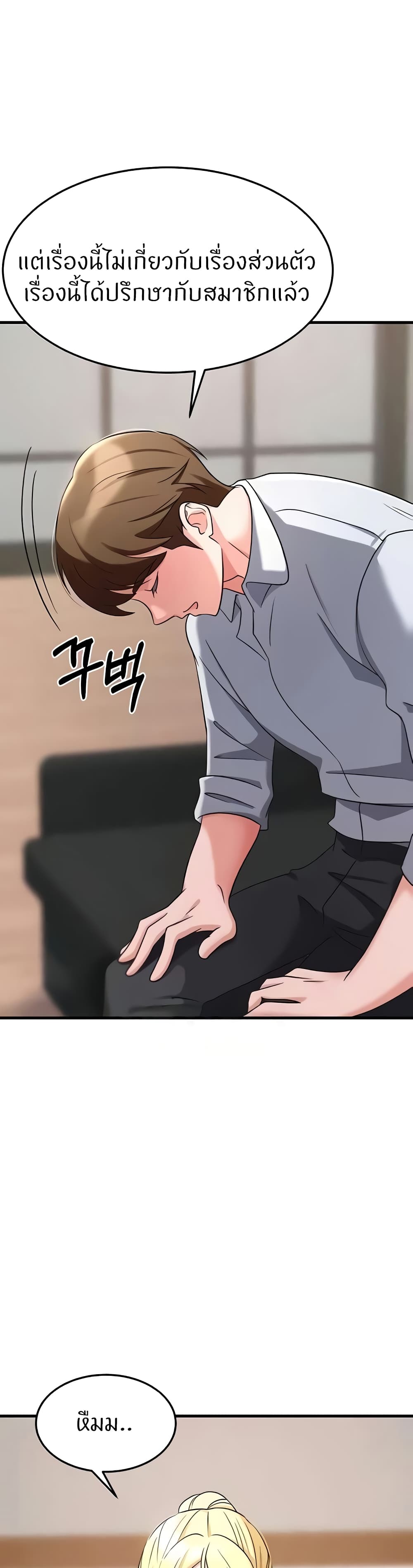 Sextertainment – Sextertainment – ตอนที่ 35 หน้า 57