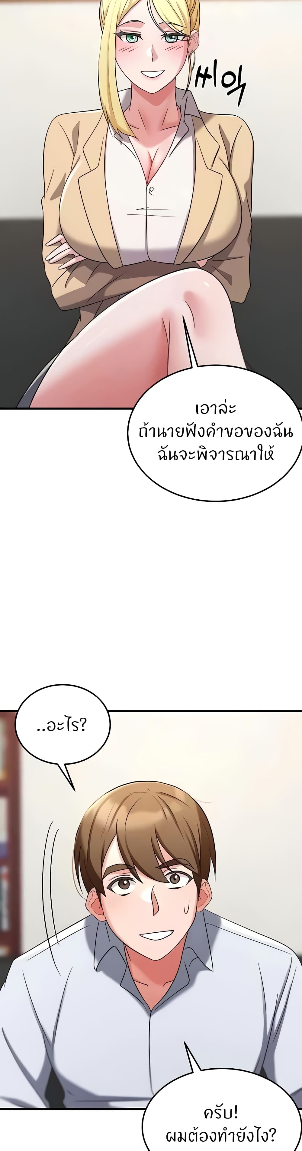 Sextertainment – Sextertainment – ตอนที่ 35 หน้า 58