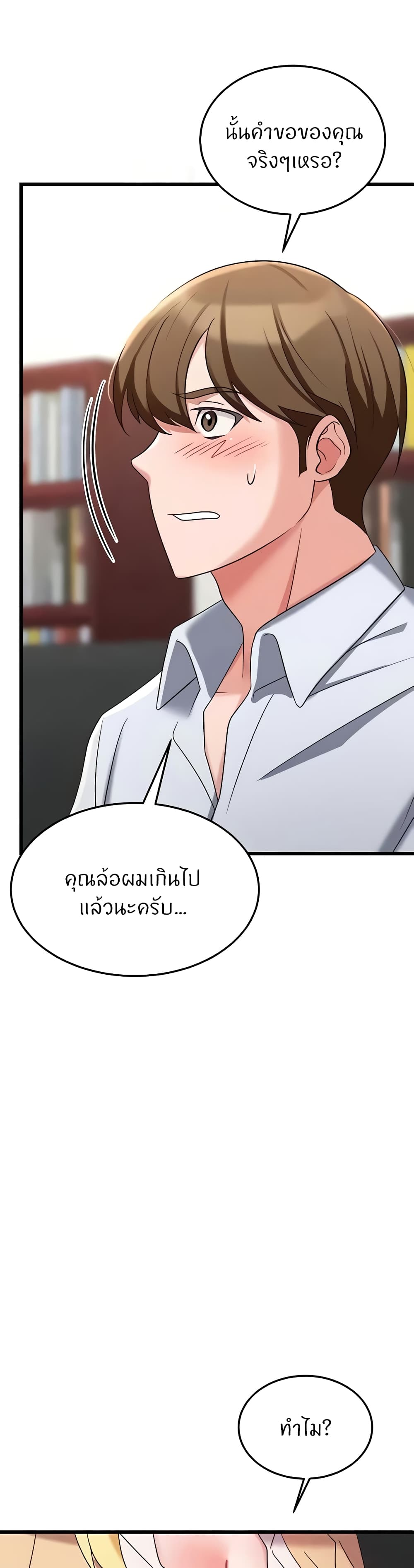 Sextertainment – Sextertainment – ตอนที่ 36 หน้า 3