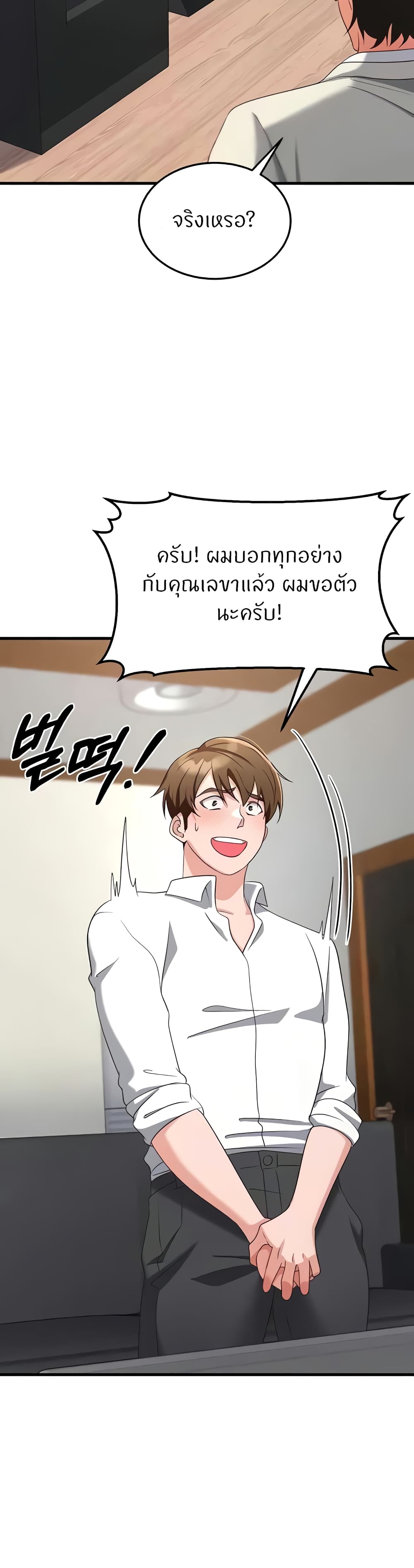 Sextertainment – Sextertainment – ตอนที่ 36 หน้า 31