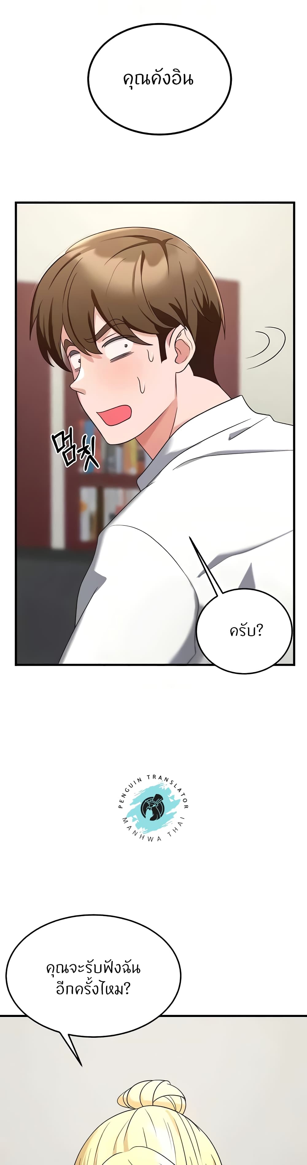 Sextertainment – Sextertainment – ตอนที่ 36 หน้า 32