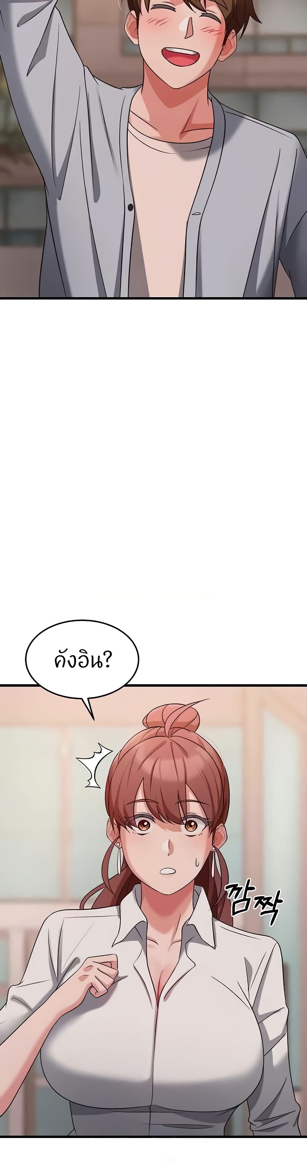 Sextertainment – Sextertainment – ตอนที่ 36 หน้า 39