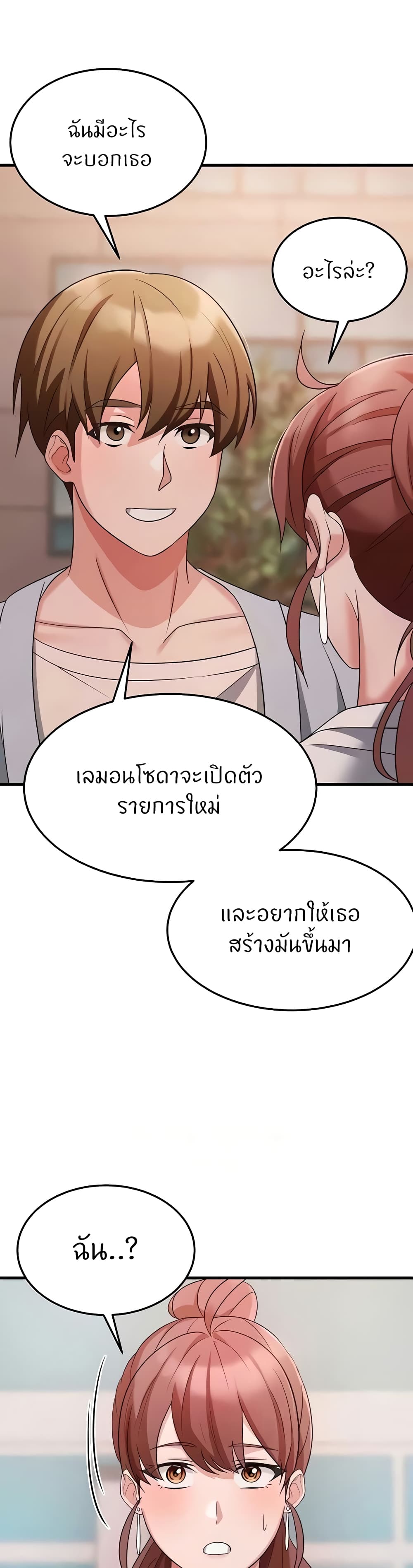 Sextertainment – Sextertainment – ตอนที่ 36 หน้า 41