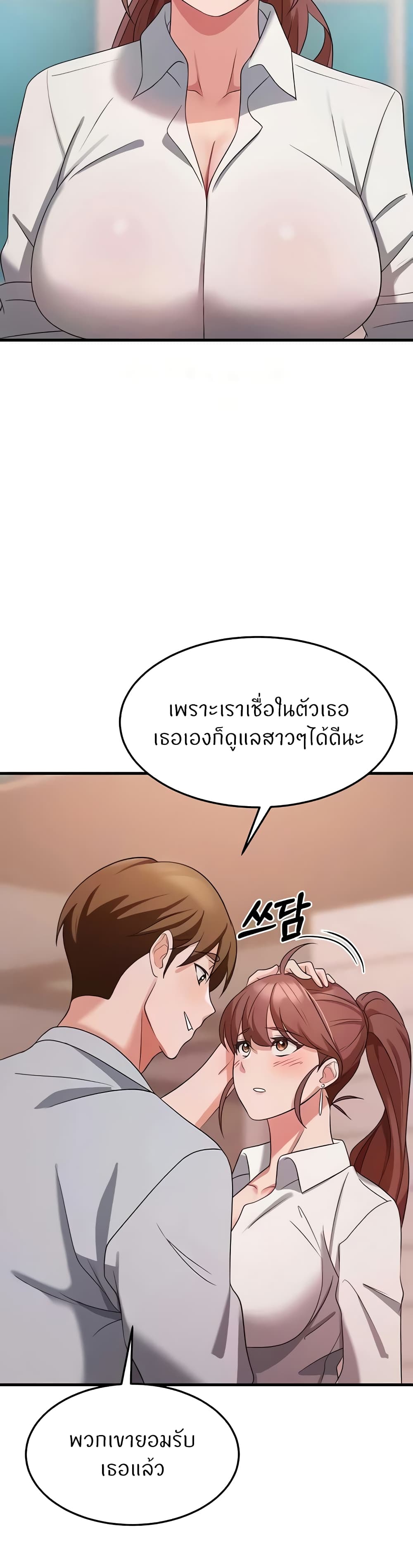 Sextertainment – Sextertainment – ตอนที่ 36 หน้า 42