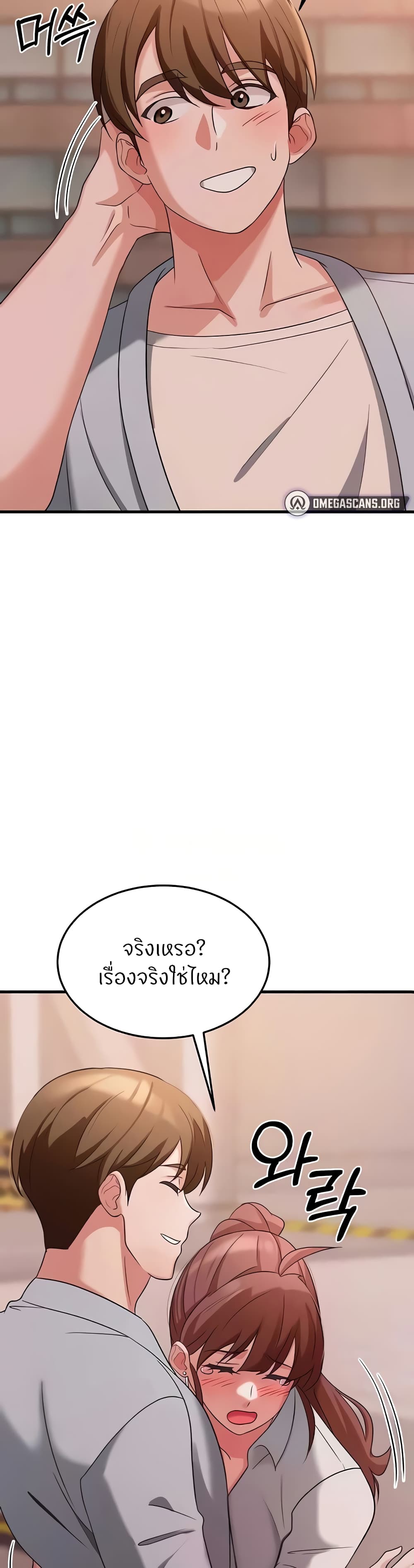 Sextertainment – Sextertainment – ตอนที่ 36 หน้า 44