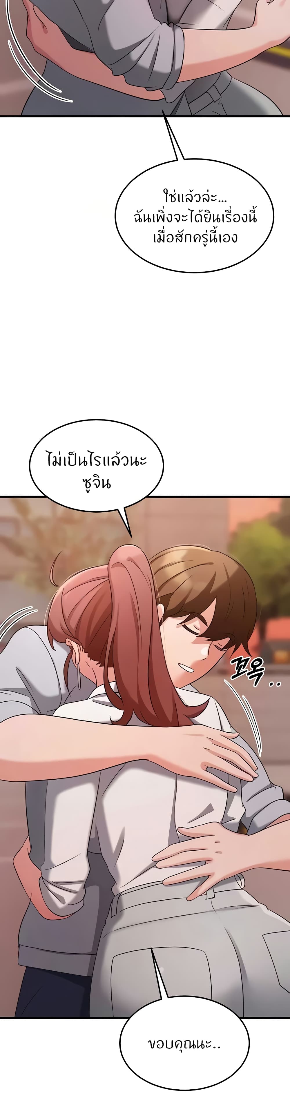 Sextertainment – Sextertainment – ตอนที่ 36 หน้า 45