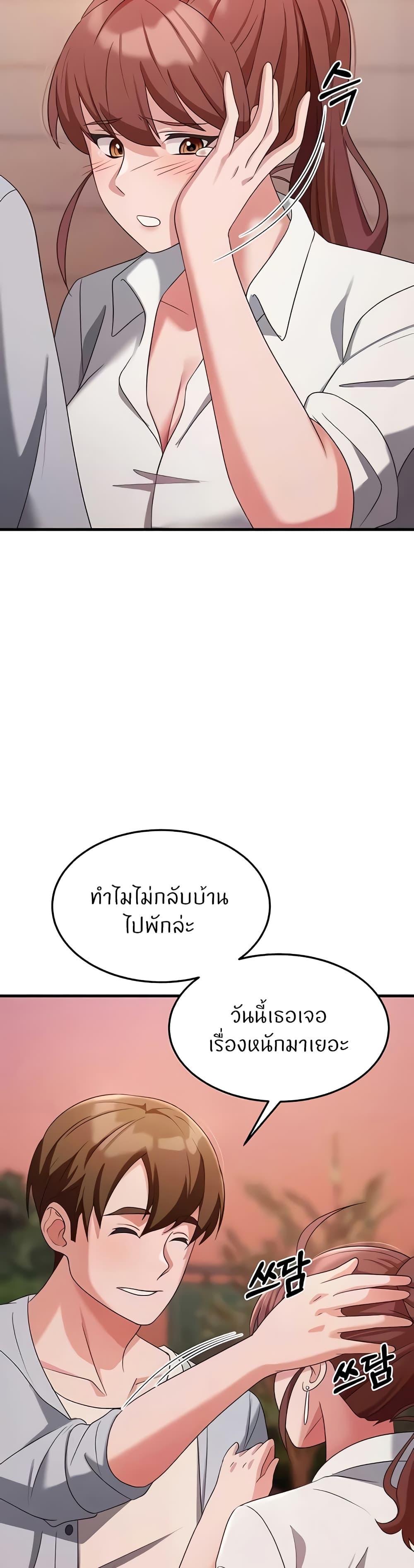 Sextertainment – Sextertainment – ตอนที่ 36 หน้า 47