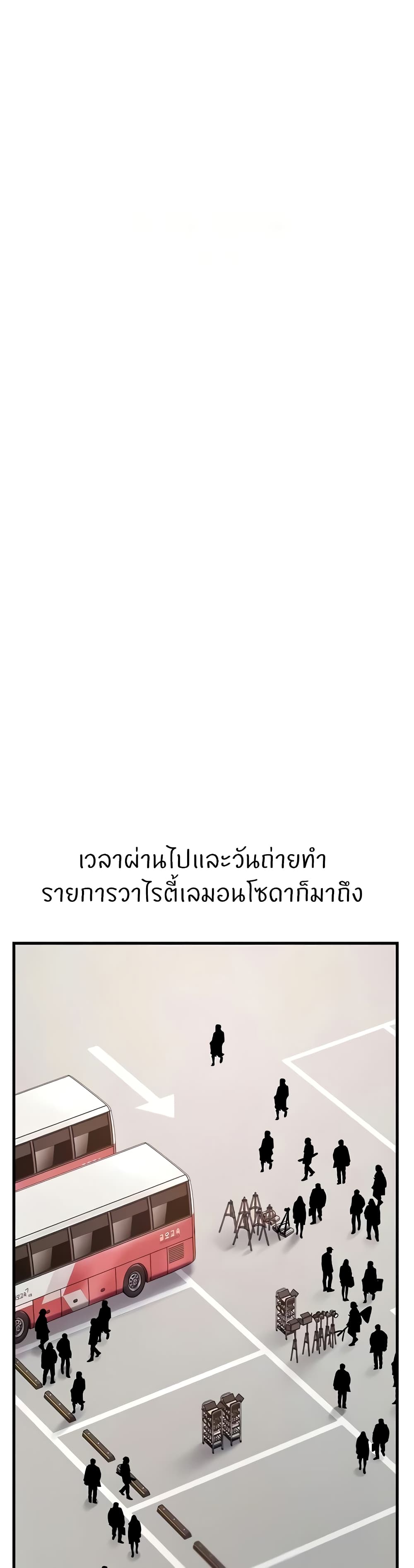 Sextertainment – Sextertainment – ตอนที่ 36 หน้า 49