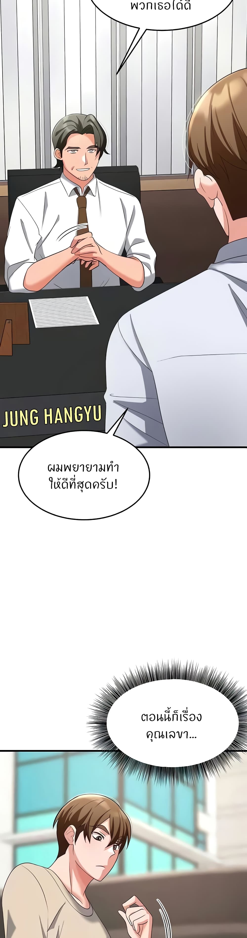Sextertainment – Sextertainment – ตอนที่ 36 หน้า 52