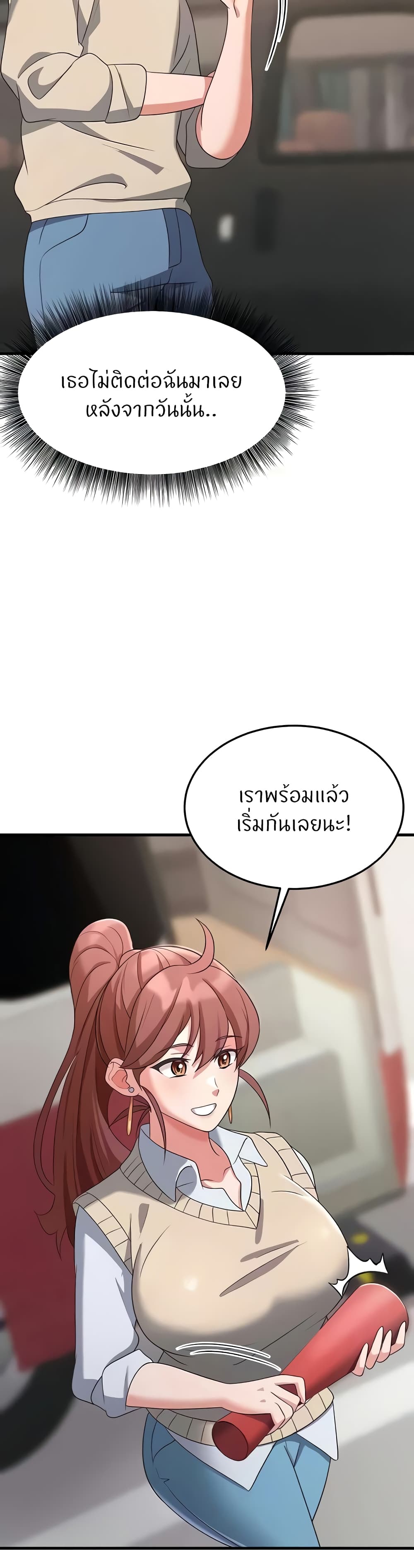 Sextertainment – Sextertainment – ตอนที่ 36 หน้า 53
