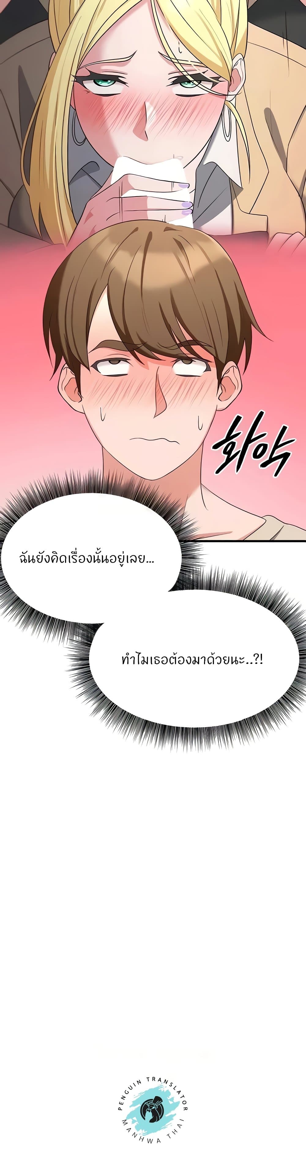 Sextertainment – Sextertainment – ตอนที่ 37 หน้า 12