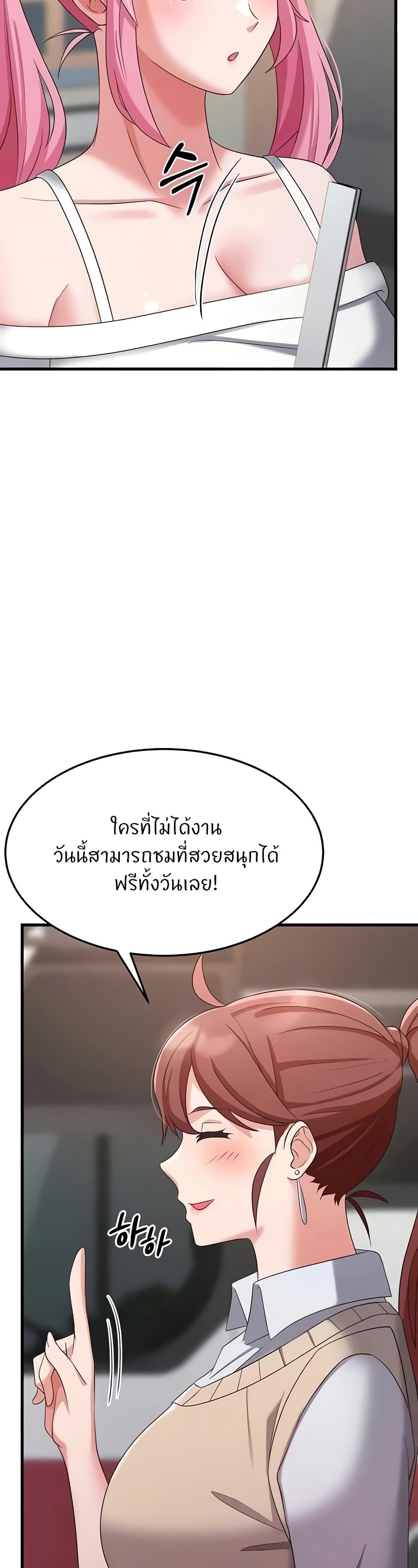 Sextertainment – Sextertainment – ตอนที่ 37 หน้า 24