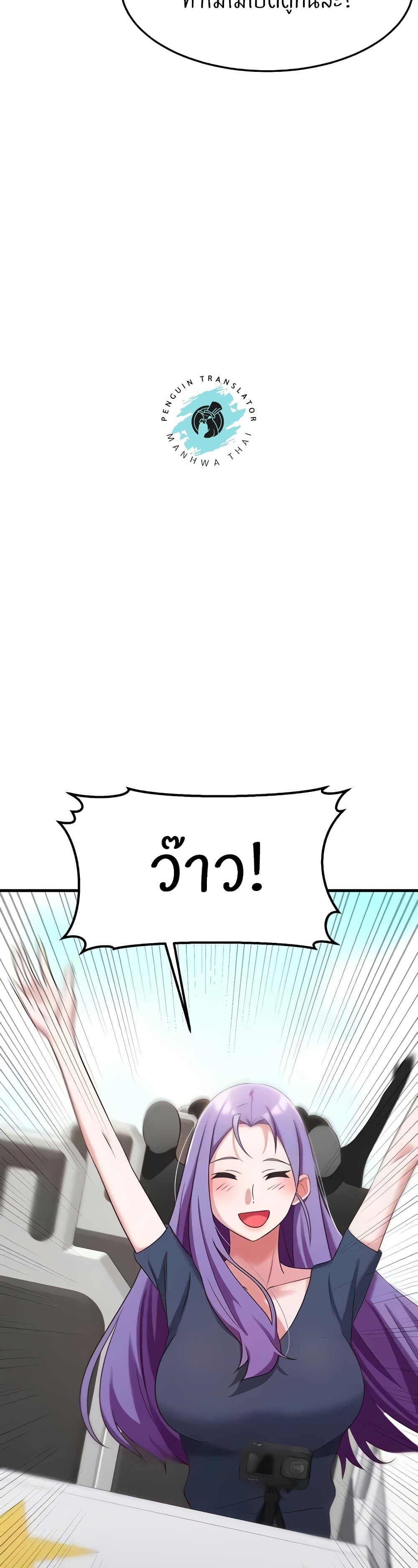 Sextertainment – Sextertainment – ตอนที่ 37 หน้า 26