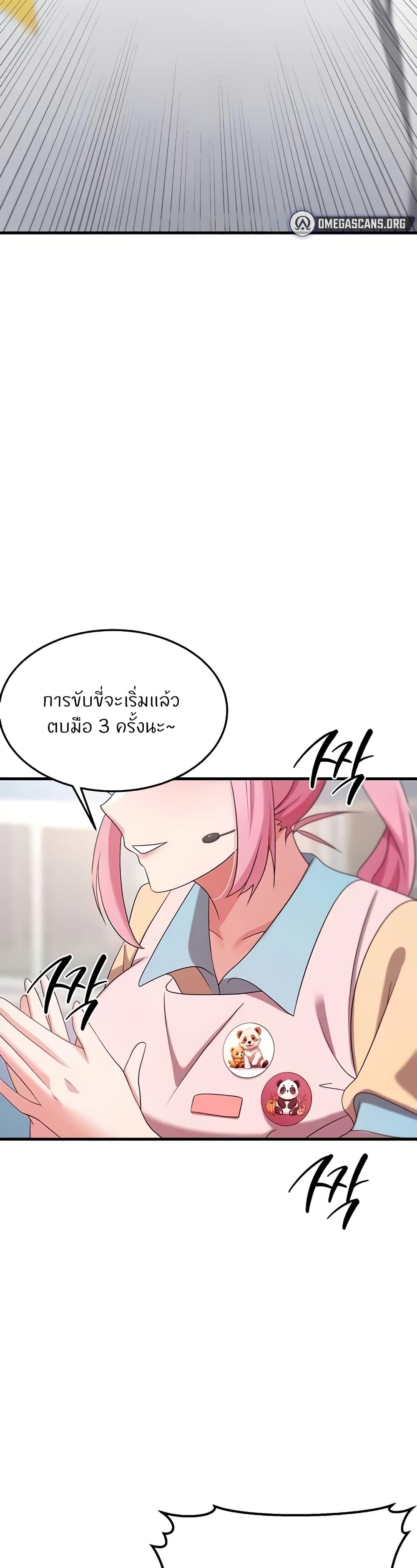 Sextertainment – Sextertainment – ตอนที่ 37 หน้า 27
