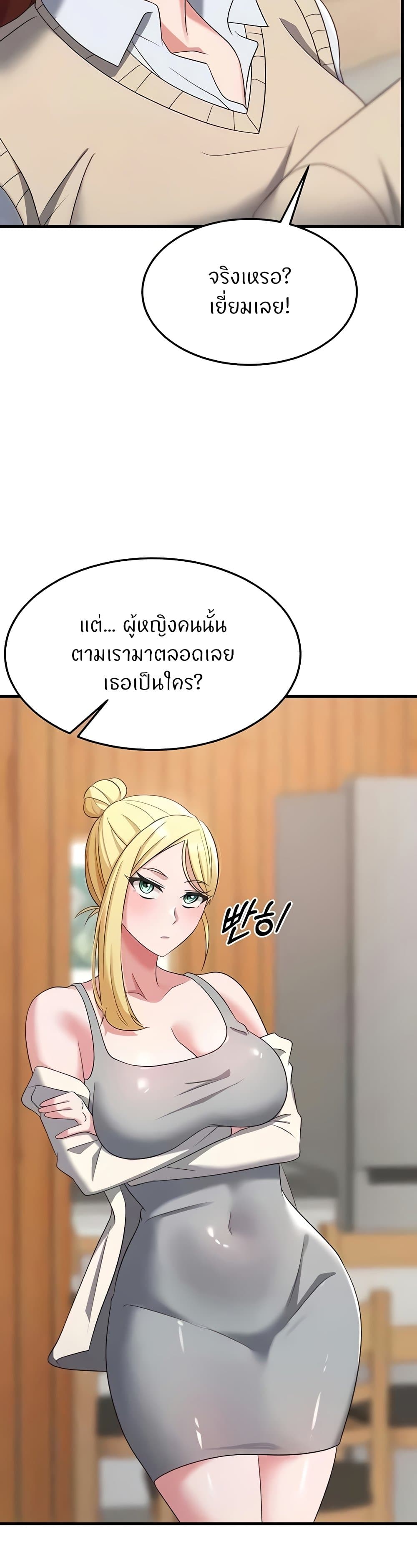 Sextertainment – Sextertainment – ตอนที่ 37 หน้า 38