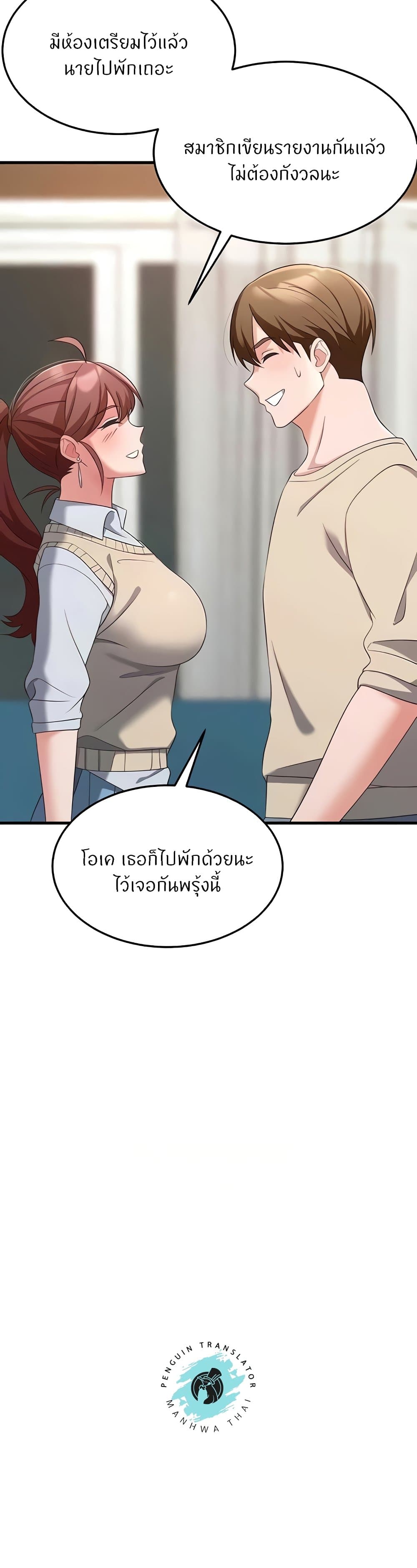 Sextertainment – Sextertainment – ตอนที่ 37 หน้า 40