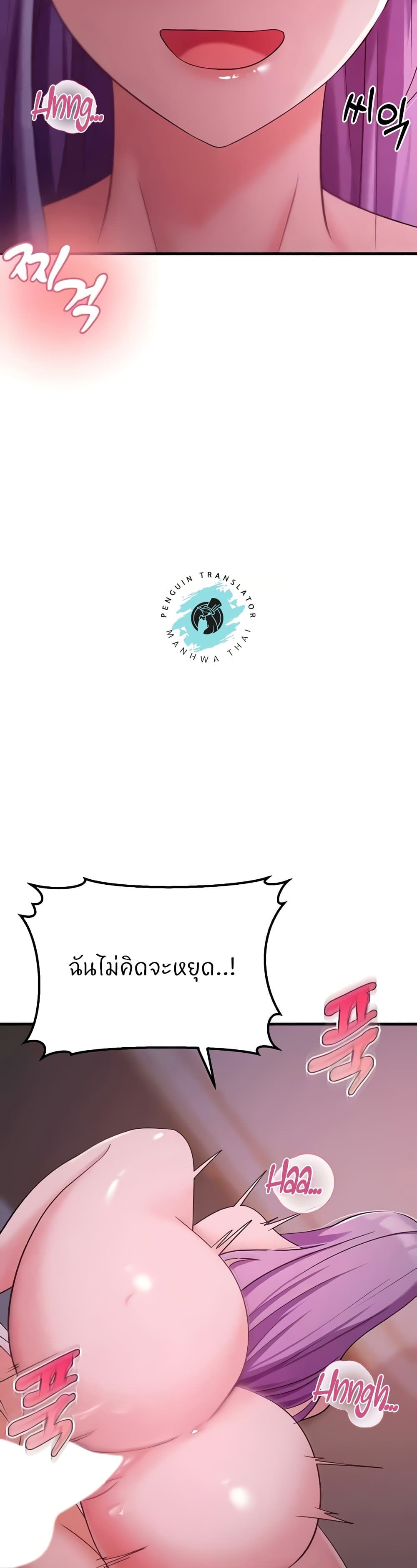 Sextertainment – Sextertainment – ตอนที่ 37 หน้า 51