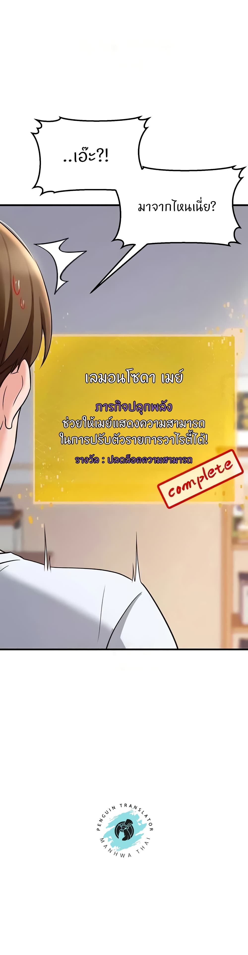 Sextertainment – Sextertainment – ตอนที่ 38 หน้า 3