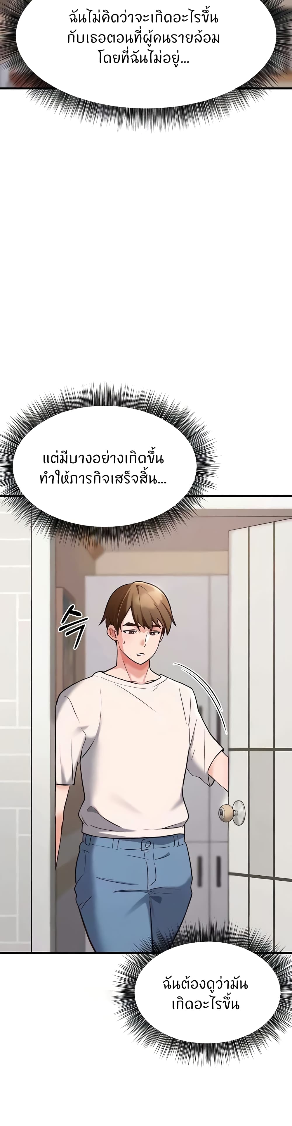 Sextertainment – Sextertainment – ตอนที่ 38 หน้า 5