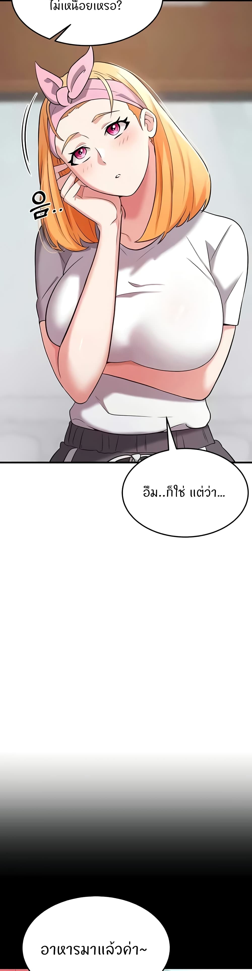 Sextertainment – Sextertainment – ตอนที่ 38 หน้า 10