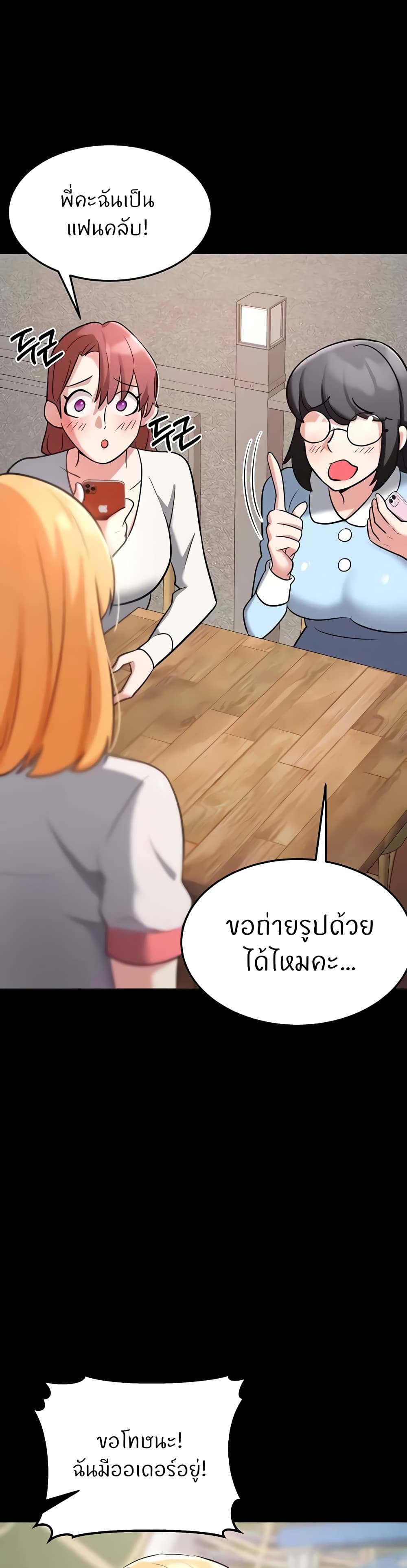 Sextertainment – Sextertainment – ตอนที่ 38 หน้า 13