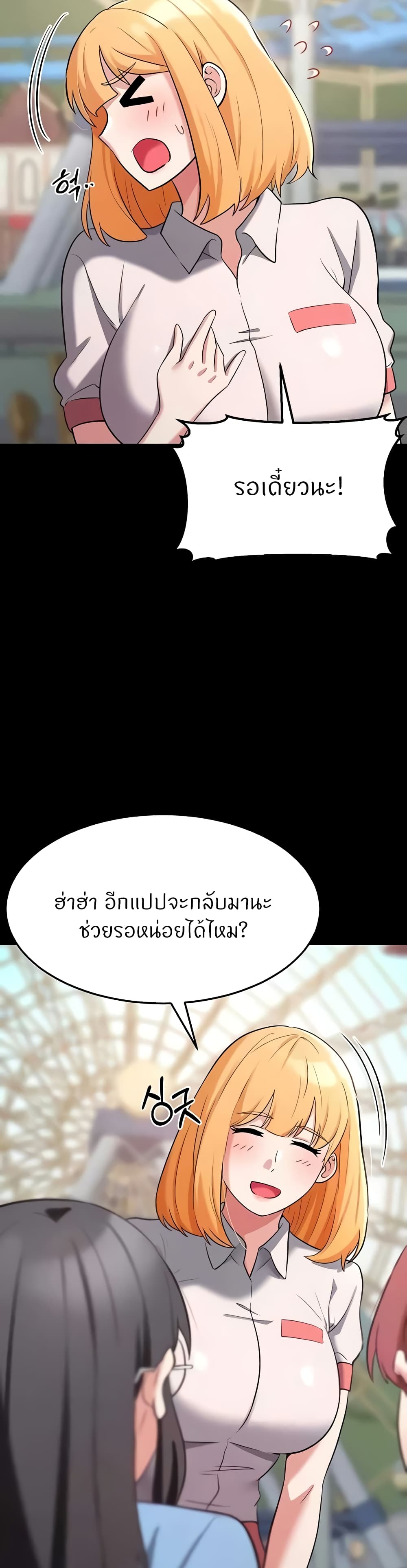 Sextertainment – Sextertainment – ตอนที่ 38 หน้า 14