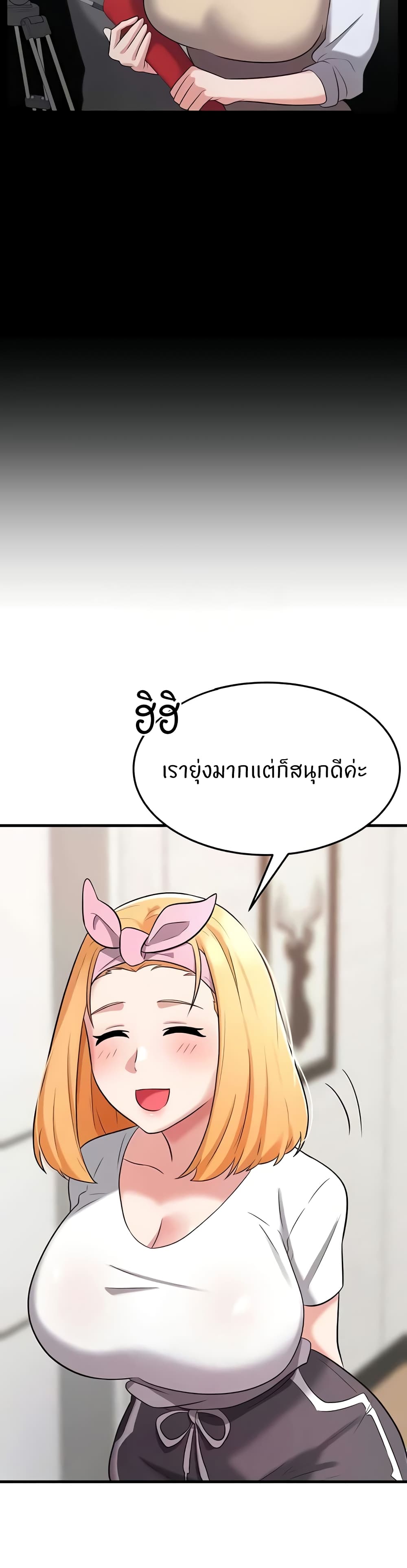 Sextertainment – Sextertainment – ตอนที่ 38 หน้า 17
