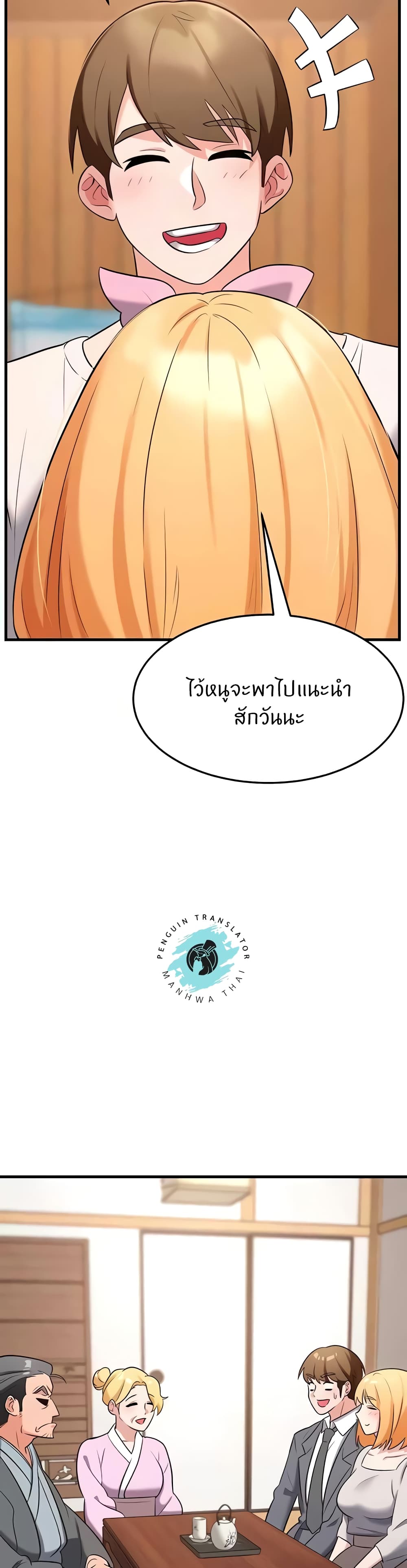 Sextertainment – Sextertainment – ตอนที่ 38 หน้า 19