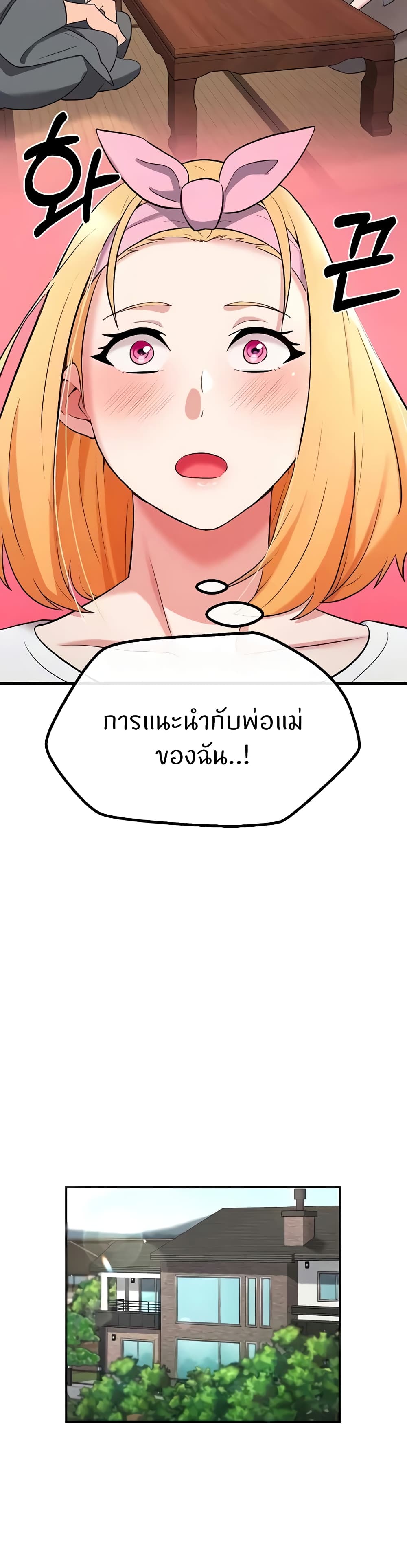 Sextertainment – Sextertainment – ตอนที่ 38 หน้า 20