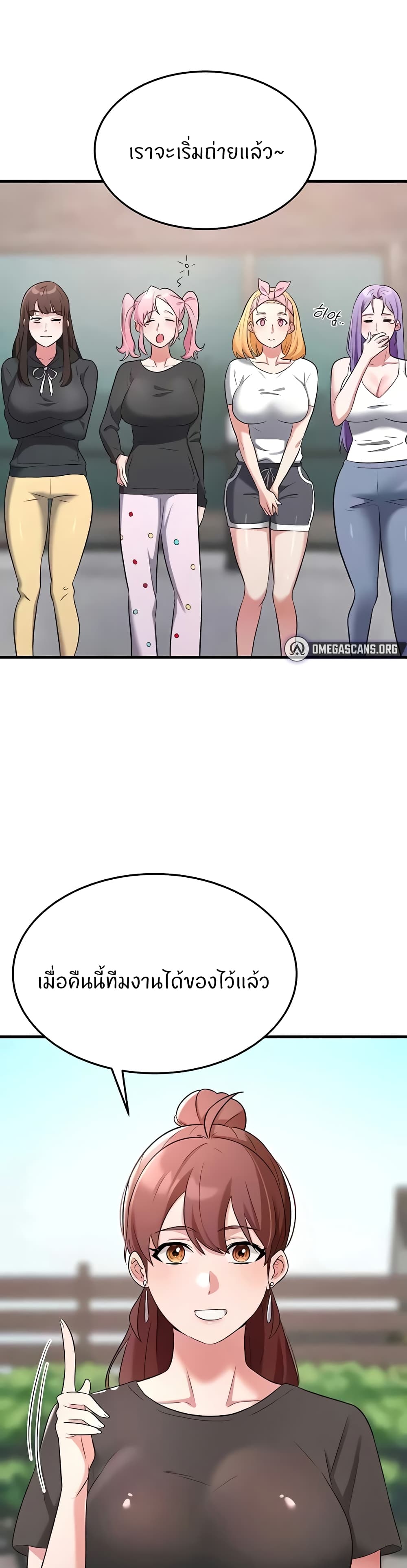 Sextertainment – Sextertainment – ตอนที่ 38 หน้า 21