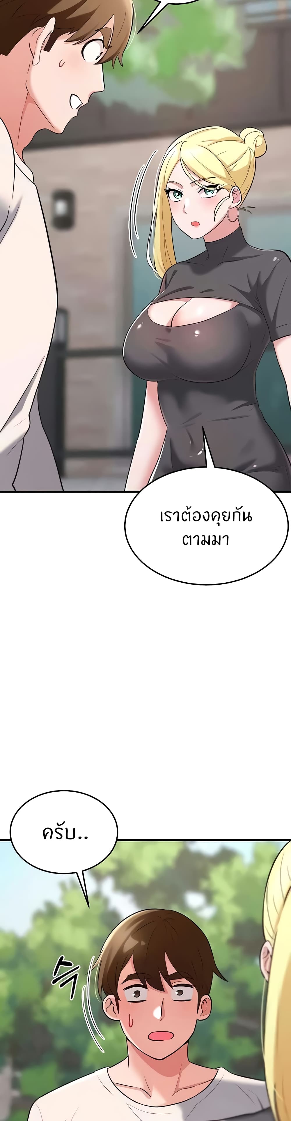 Sextertainment – Sextertainment – ตอนที่ 38 หน้า 24